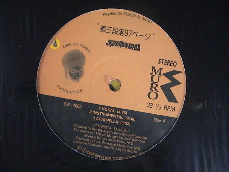 Muro/Dai