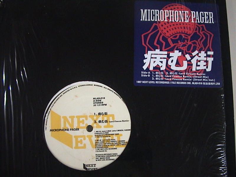 Microphone