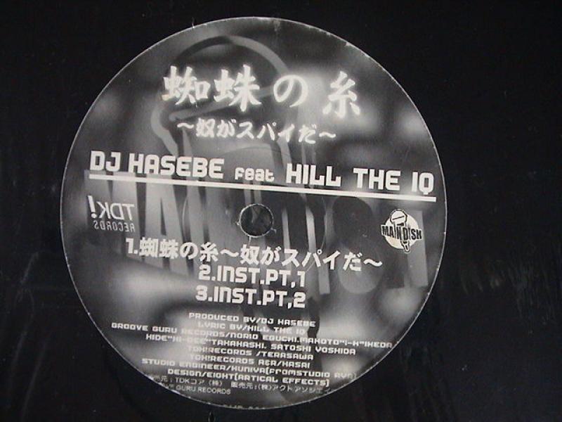 DJ