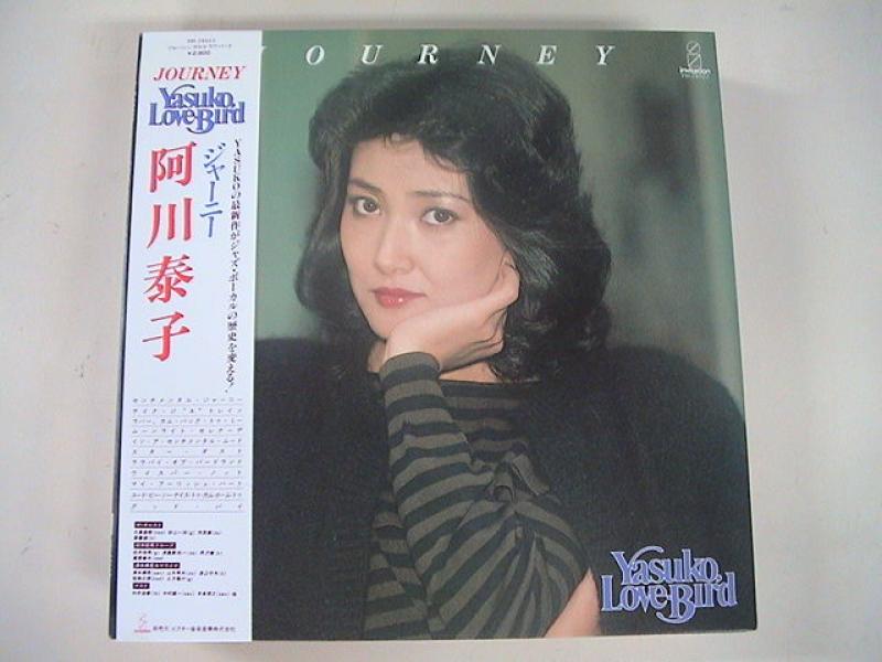 阿川泰子/JourneyのLPレコード通販・販売ならサウンドファインダー"