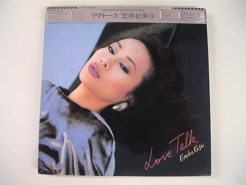 笠井紀美子/Love