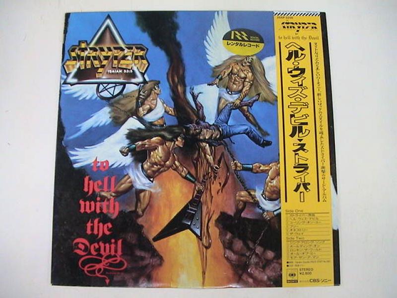 Stryper/To