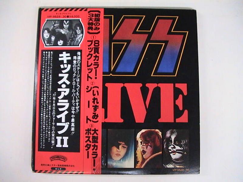 Kiss/Alive