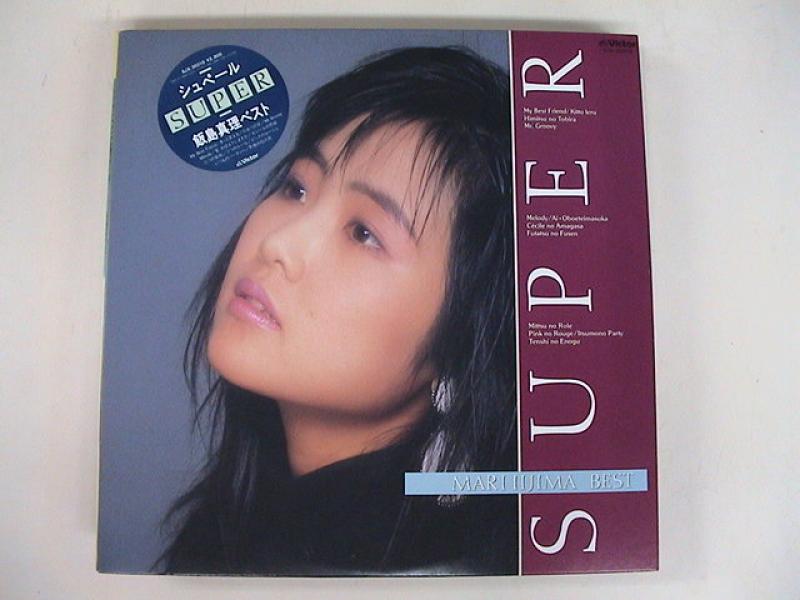飯島真理/シュペール ベストのLPレコード通販・販売ならサウンドファインダー"