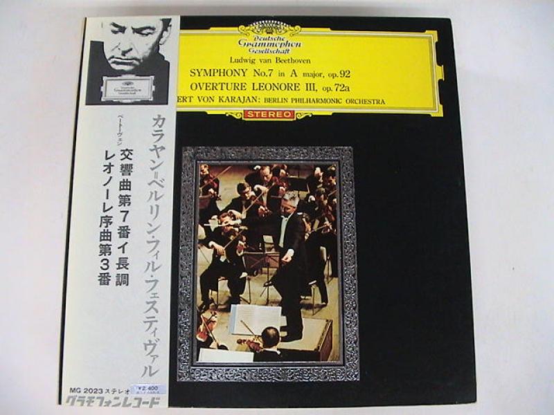 カラヤン/ベートーヴェン　交響曲第7番のLPレコード通販・販売ならサウンドファインダー"