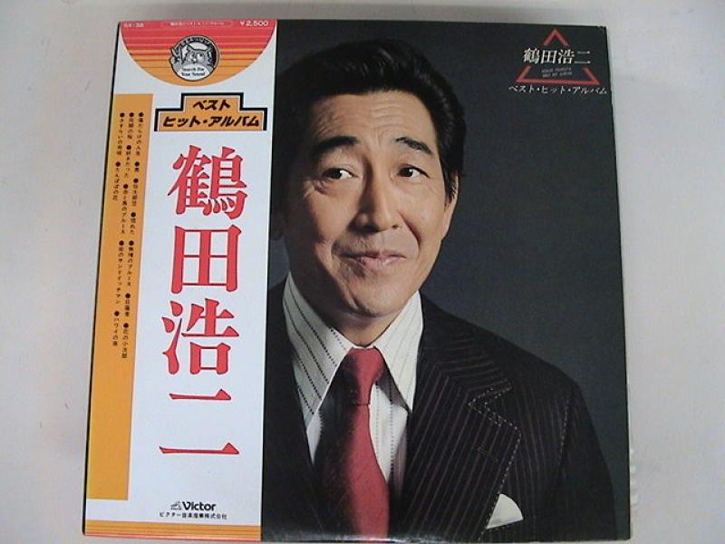 鶴田浩二/ベスト・ヒット・アルバムのLPレコード通販・販売ならサウンドファインダー"