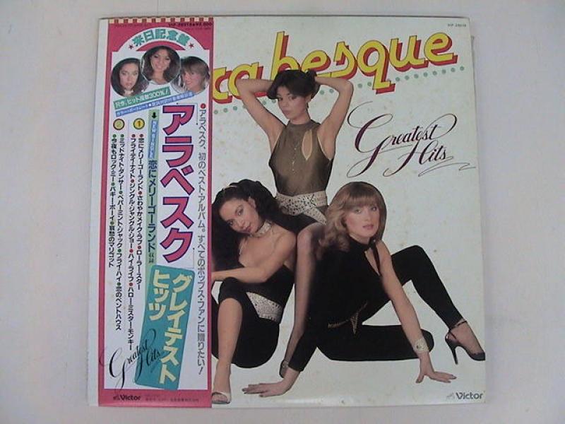 アラベスク/グレイテスト・ヒッツのLPレコード通販・販売ならサウンドファインダー"