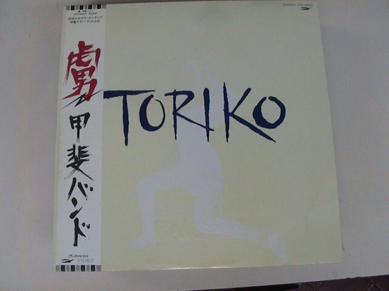 甲斐バンド/虜-TORIKO-のLPレコード通販・販売ならサウンドファインダー"