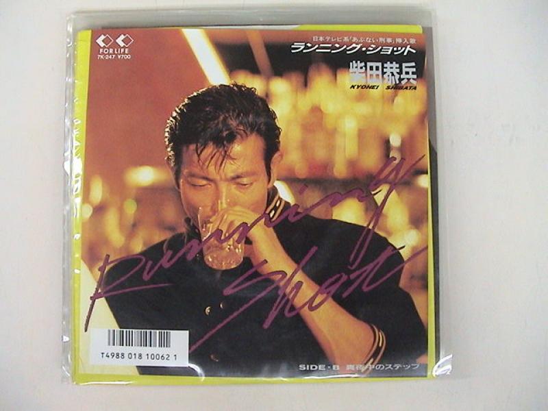 柴田恭兵/ランニング・ショットの7インチレコード通販・販売ならサウンドファインダー"