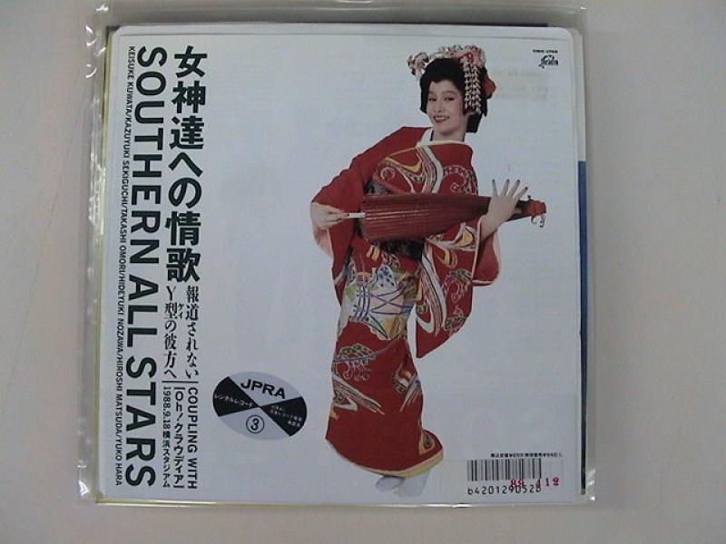 サザンオールスターズ