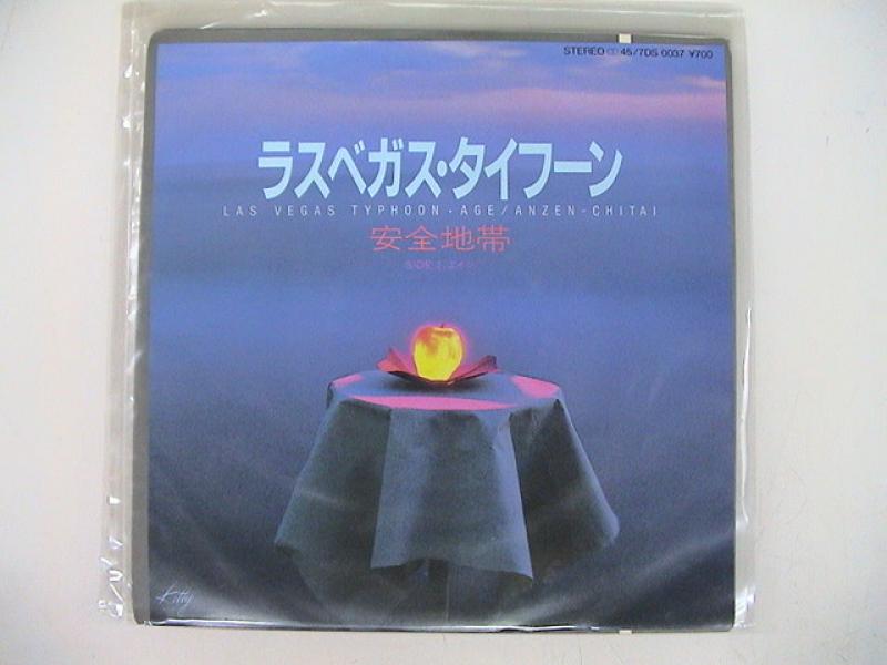 安全地帯/ラスベガス・タイフーンの7インチレコード通販・販売ならサウンドファインダー"