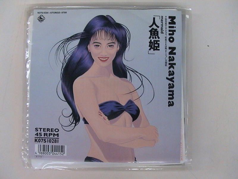 中山美穂/人魚姫の7インチレコード通販・販売ならサウンドファインダー"