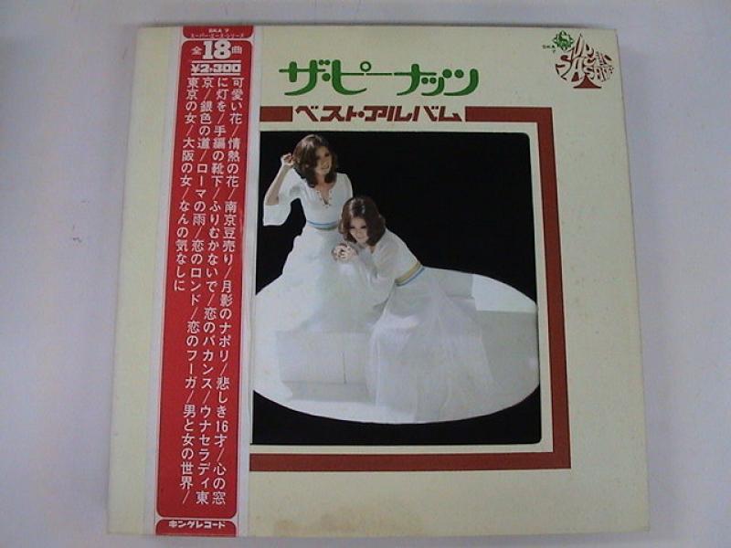 ザ・ピーナッツ/ベスト・アルバムのLPレコード通販・販売ならサウンドファインダー"