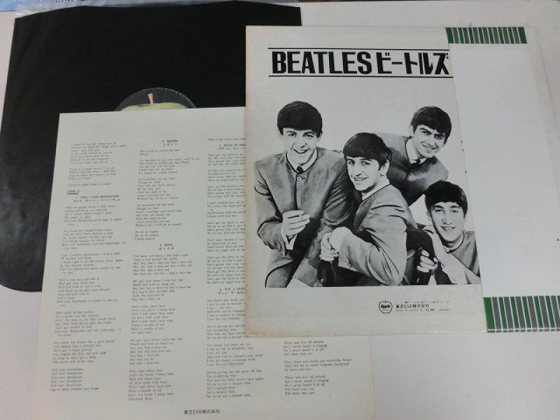 The Beatles/ビートルズ No.2 レコード通販・買取のサウンドファインダー