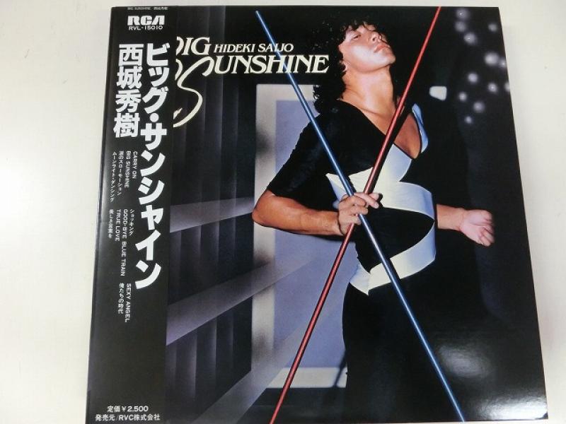 西城秀樹/ビッグ・サンシャイン(ポスター付き)のLPレコード通販・販売ならサウンドファインダー