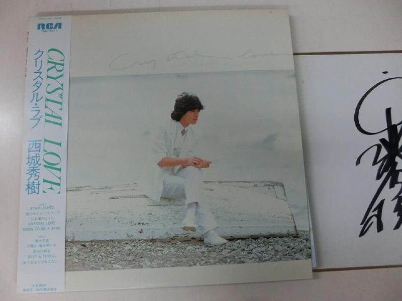 西城秀樹/クリスタル・ラブ(サイン色紙付き)のLPレコード通販・販売ならサウンドファインダー