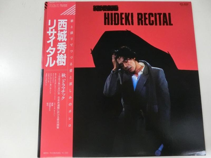 西城秀樹/リサイタル 秋ドラマチック(ポスター付)のLPレコード通販・販売ならサウンドファインダー