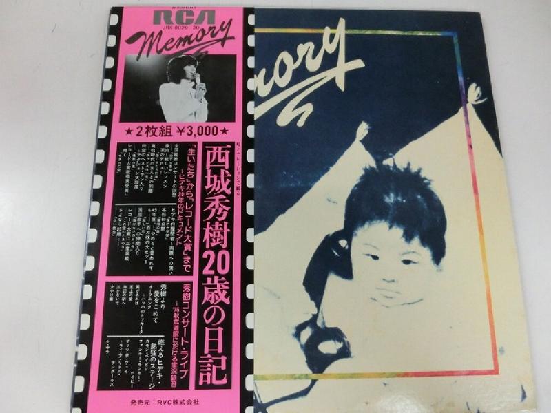 西城秀樹/MEMORY 秀樹より愛をこめてのLPレコード通販・販売ならサウンドファインダー