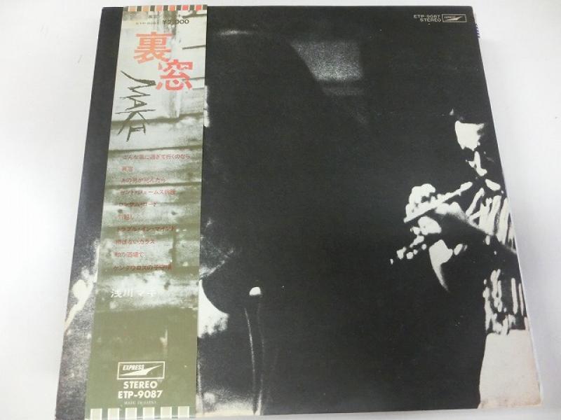 浅川マキ/裏窓のLPレコード通販・販売ならサウンドファインダー