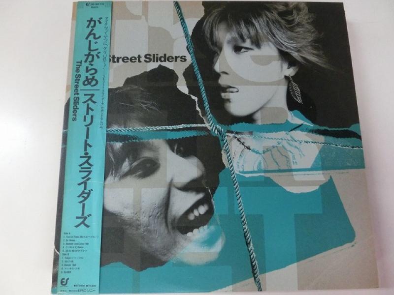 ストリート・スライダーズ/がんじがらめのLPレコード通販・販売ならサウンドファインダー