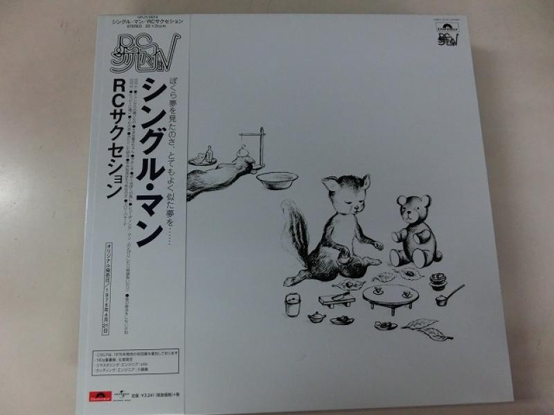 RCサクセション/シングル・マンのLPレコード通販・販売ならサウンドファインダー