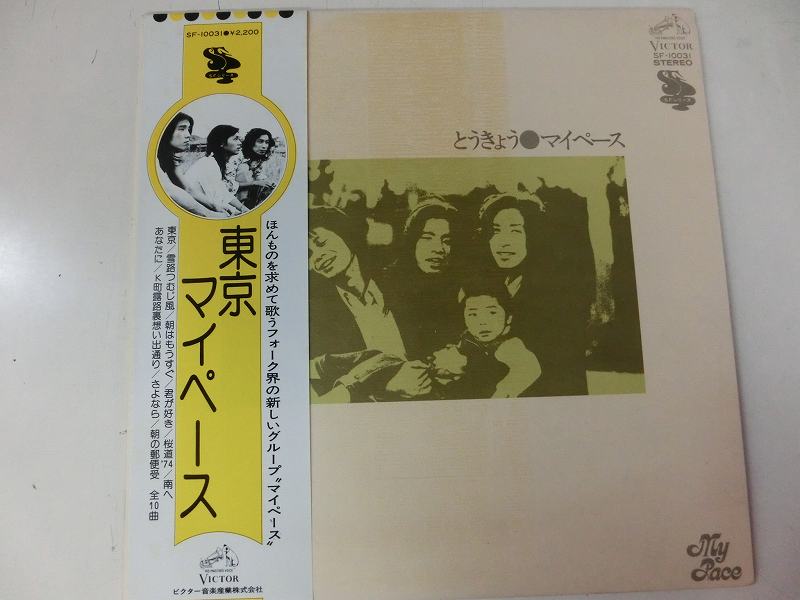 マイペース/東京のLPレコード vinyl LP通販・販売ならサウンドファインダー
