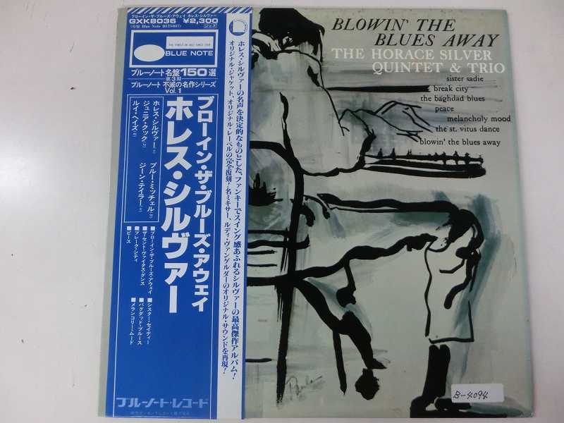 Horace Silver/Blowin' The Blues AwayのLPレコード vinyl LP通販・販売ならサウンドファインダー
