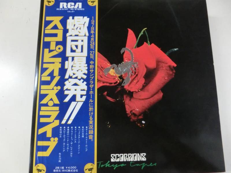 Scorpions/Tokyo Tapes  蠍団爆発 のLPレコード vinyl LP通販・販売ならサウンドファインダー