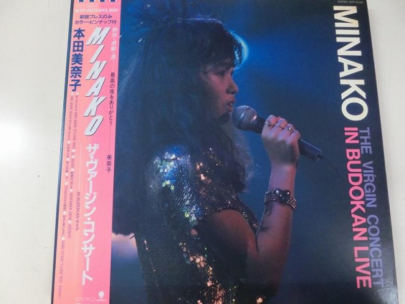 本田美奈子/MINAKO ザ・ヴァージン・コンサート IN BUDOKAN ライブのLPレコード vinyl LP通販・販売ならサウンドファインダー