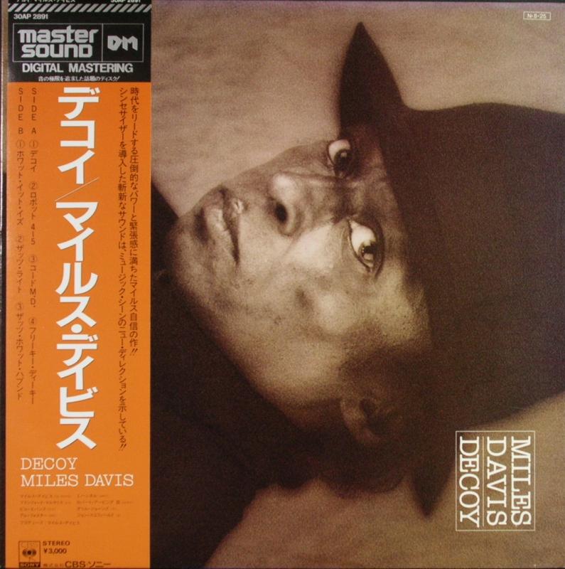 MILES DAVIS - Decoy - 33T