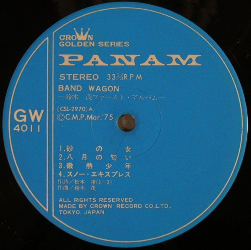 Band Wagon Shigeru Suzuki Vinyl Band Wagon Shigeru Suzuki Vinyl