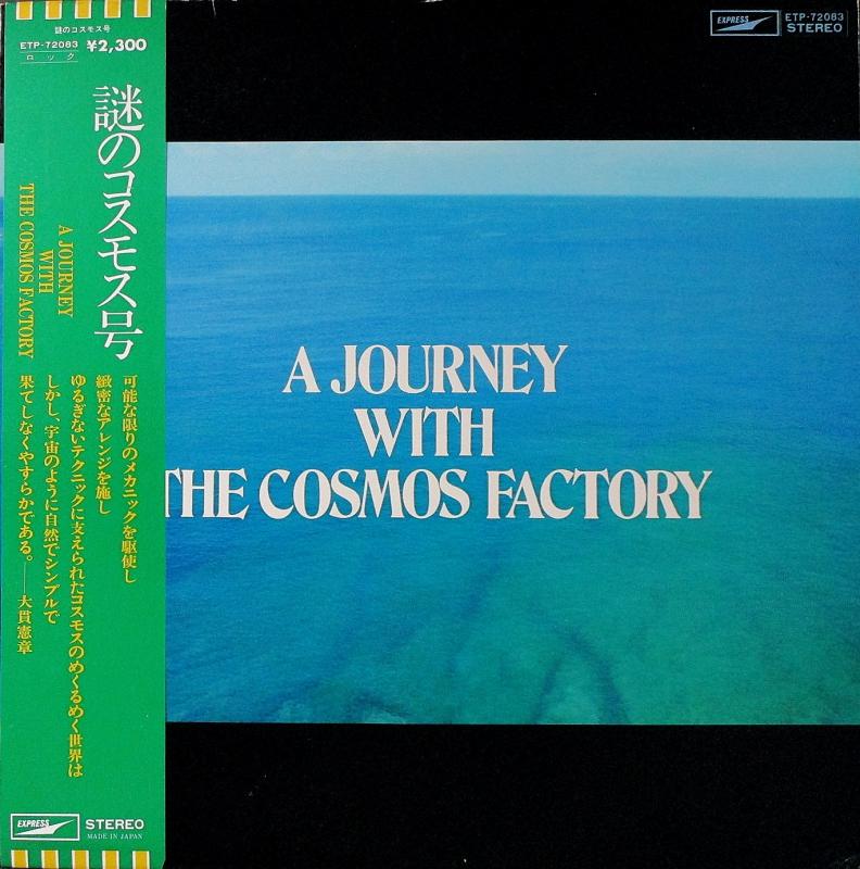 Cosmos