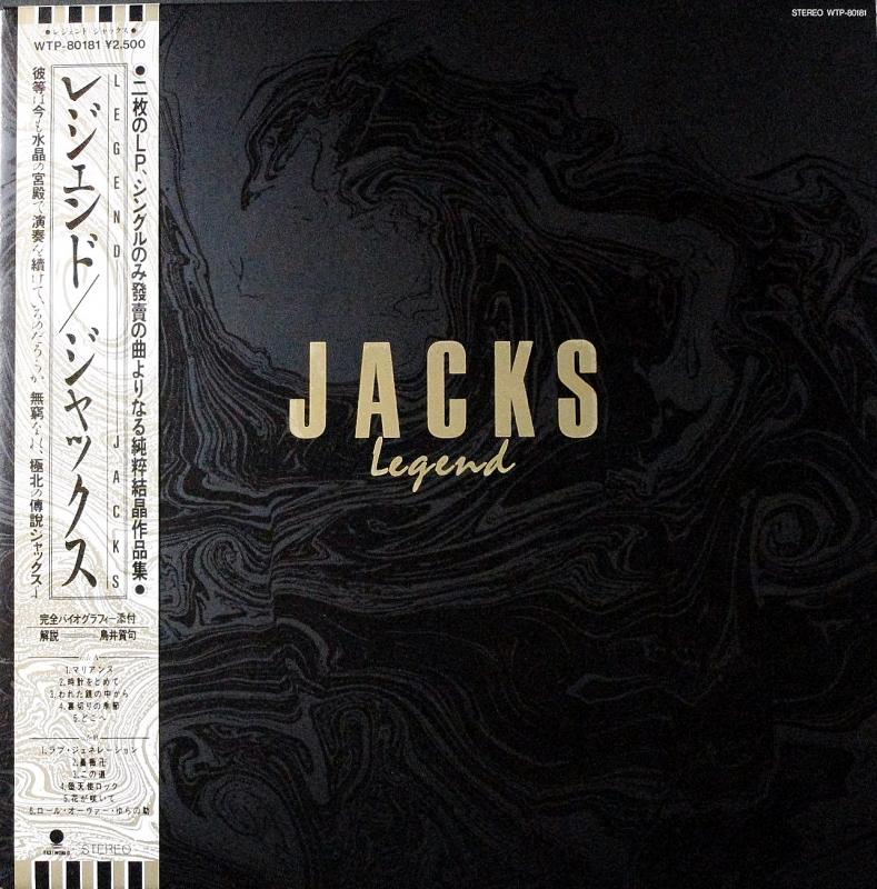 Jacks/LegendのLPレコード通販・販売ならサウンドファインダー"