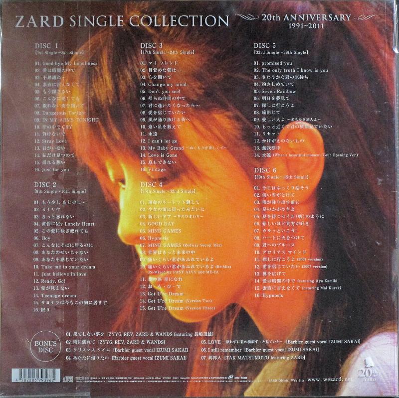 ZARD Singles Collection 1991〜1999 ベスト ZARD BEST The Single Collection～軌跡～ : ZARD | HMV&BOOKS