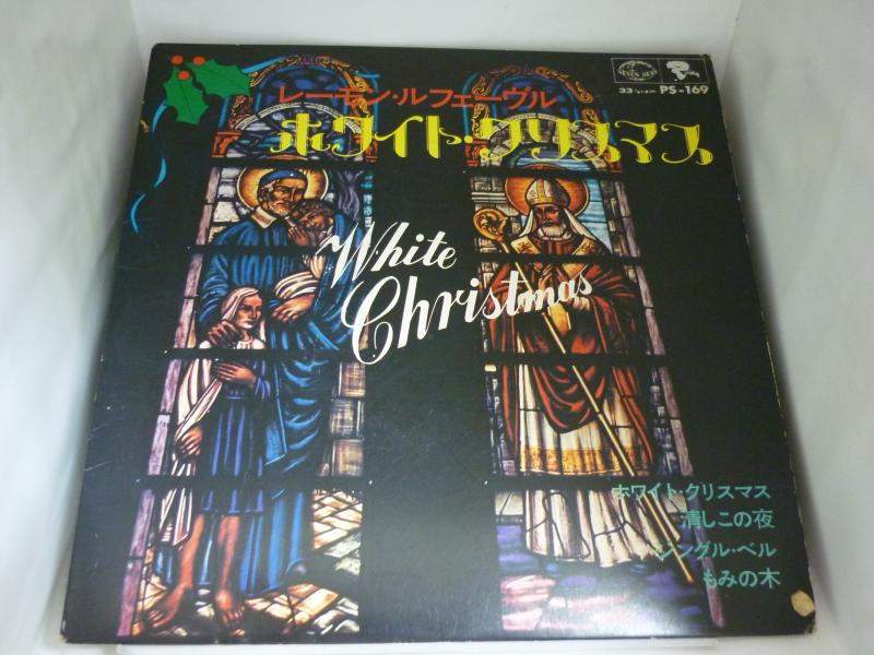 レーモン・ルフェーヴル/ホワイト・クリスマスのシングル盤 vinyl 7inch通販・販売ならサウンドファインダー