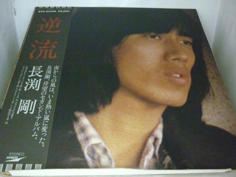 長渕剛/逆流のLPレコード通販・販売ならサウンドファインダー"