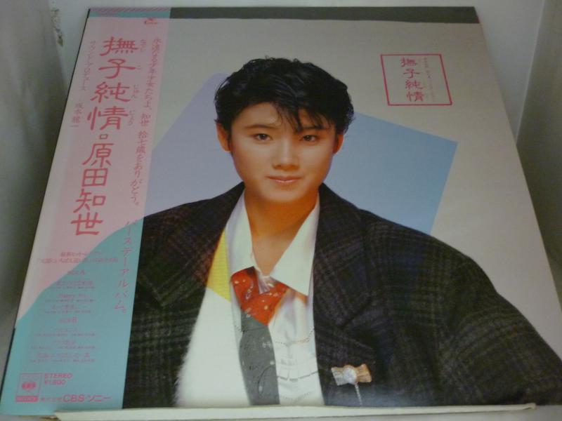 原田知世/撫子純情のLPレコード通販・販売ならサウンドファインダー"