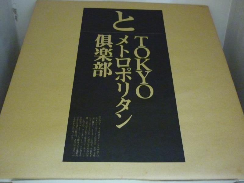 V.A TOKYOメトロポリタン倶楽部 LP V.A TOKYOメトロポリタン倶楽部 LP