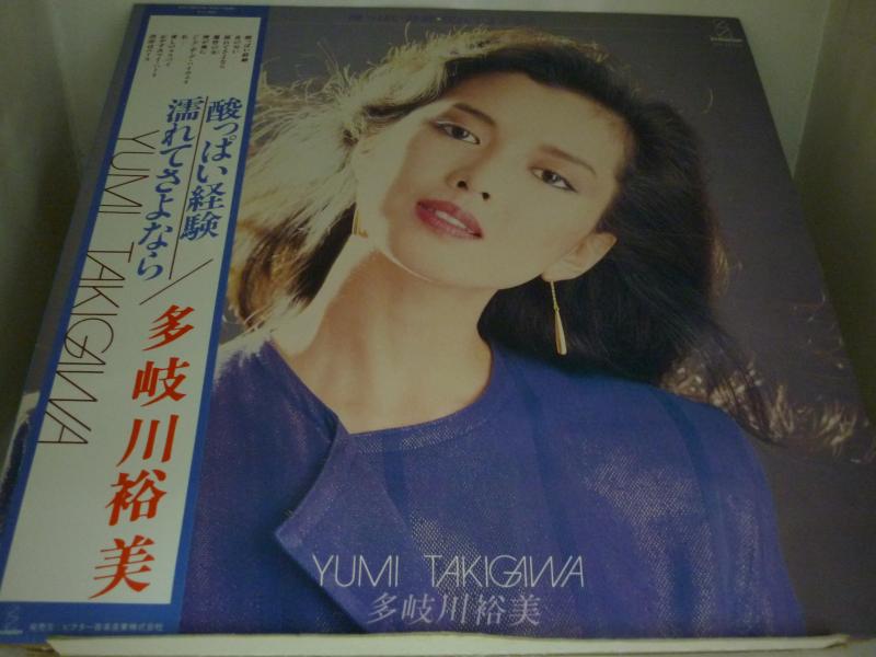 多岐川裕美/酸っぱい経験/濡れてさよならのLPレコード通販・販売ならサウンドファインダー"