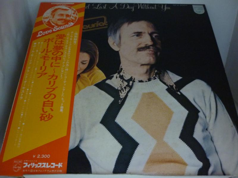 ポール・モーリア/愛は夢の中に~カリブの白い砂のLPレコード通販・販売ならサウンドファインダー"