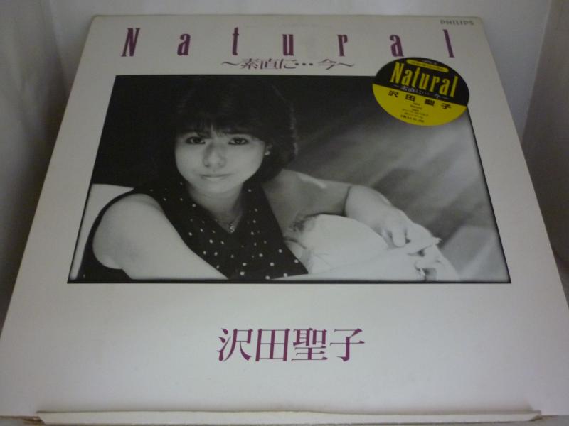 沢田聖子/Natural