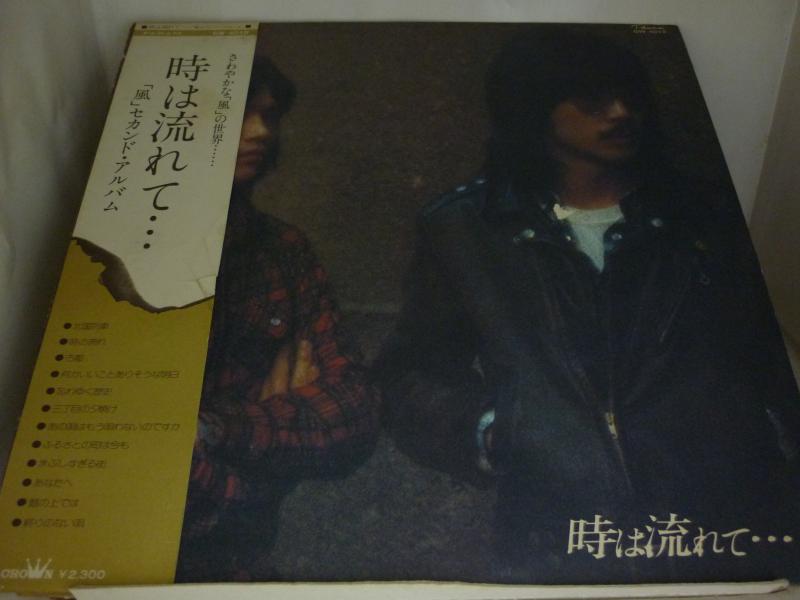 風/時は流れて・・・のLPレコード通販・販売ならサウンドファインダー"