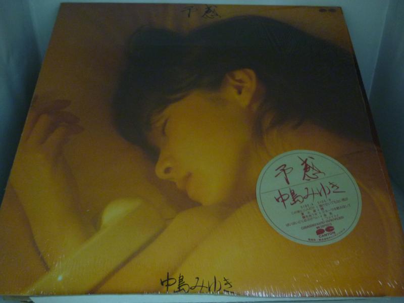 中島みゆき/予感のLPレコード通販・販売ならサウンドファインダー"