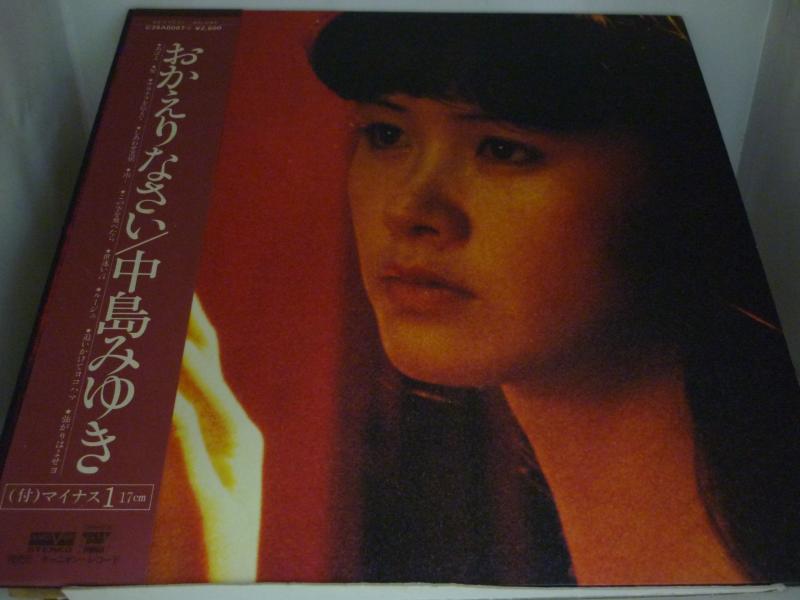 中島みゆき/おかえりなさいのLPレコード通販・販売ならサウンドファインダー"