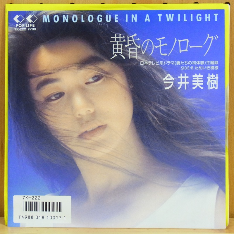 今井美樹