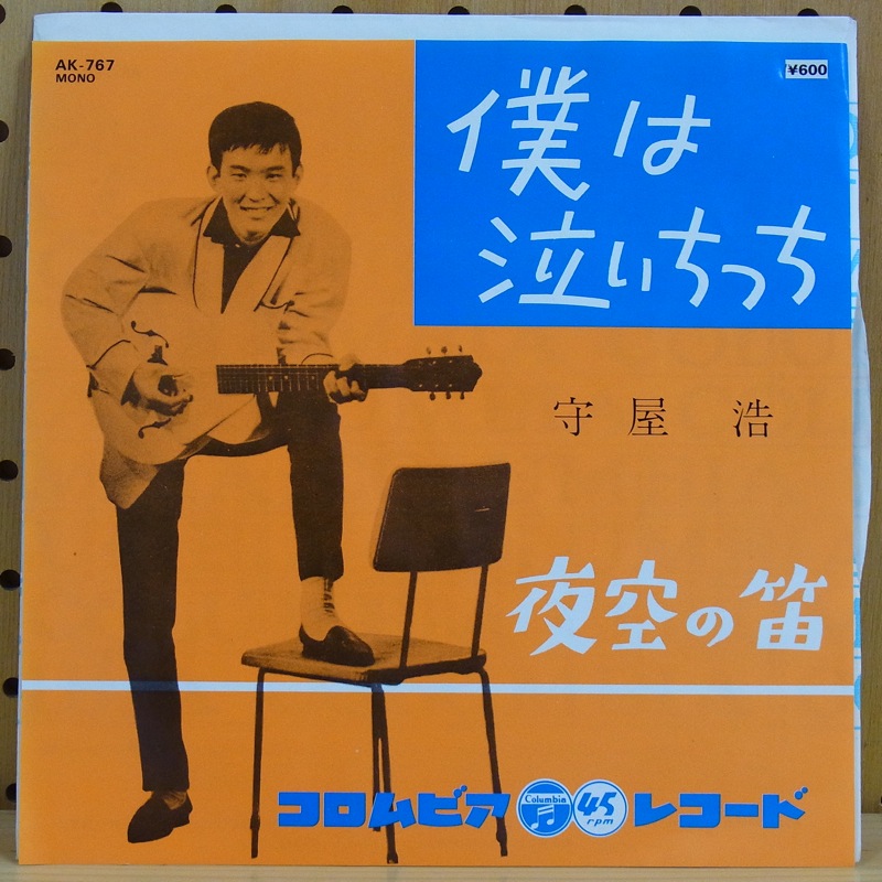 守屋浩