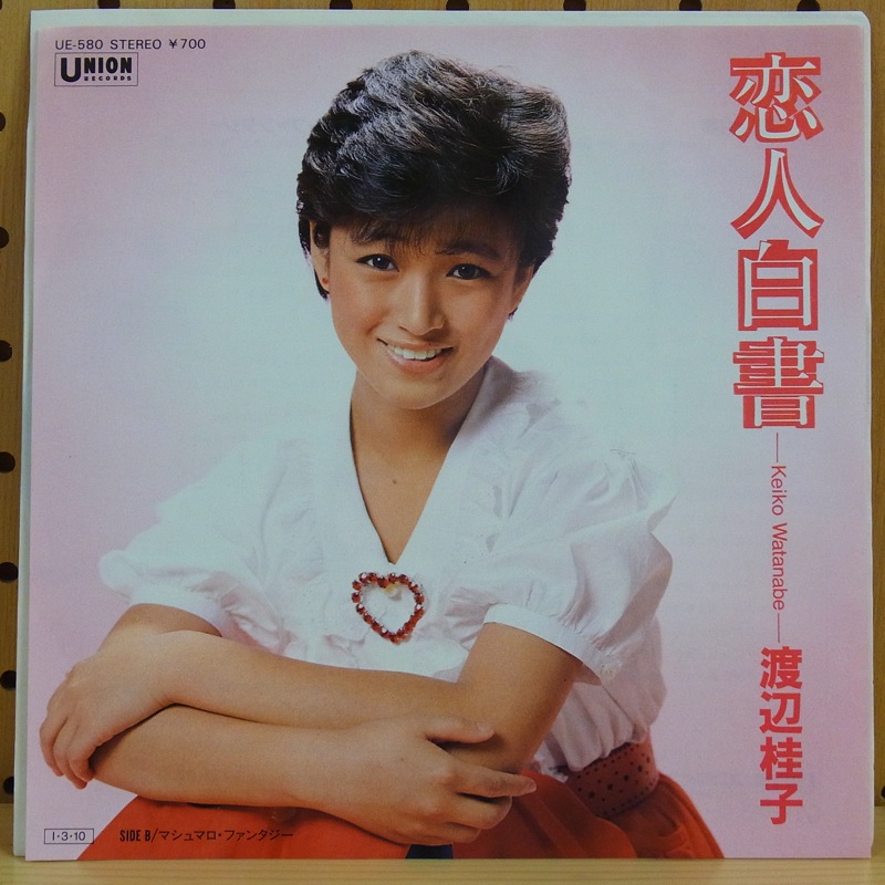 渡辺桂子