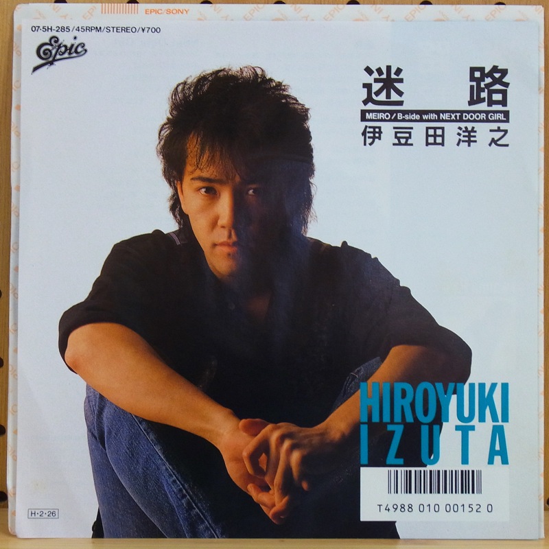 伊豆田洋之