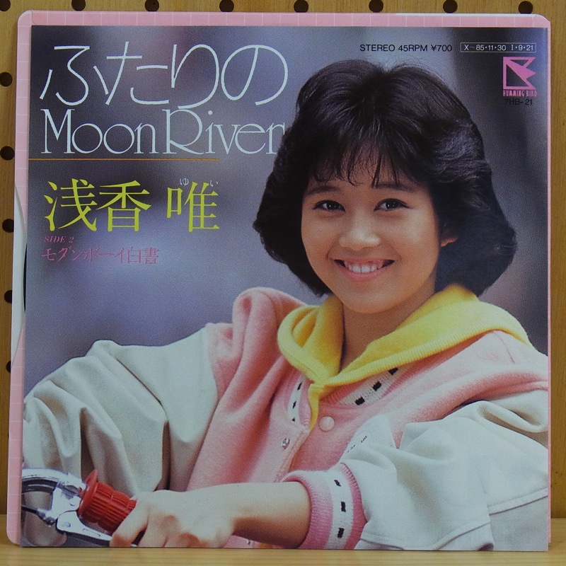 浅香唯