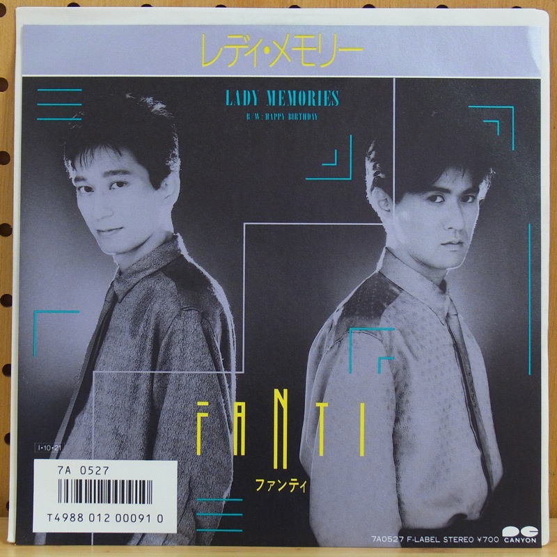 ファンティ